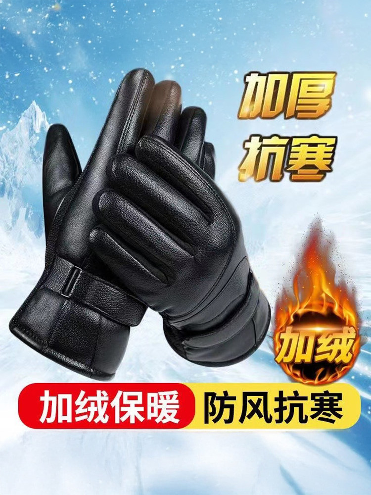 Leather Gloves for Men, Winter Cycling, Fleece-Lined, Thickened, Windproof, Waterproof, Warm, Touchscreen Compatible, Electric Motorcycle, Cold-Proof, Women's Gloves