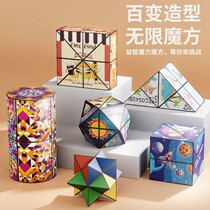 Variety of three-dimensional infinite flipping magic cube puzzle 3D magnetic geometric deformation childrens decompression toy little boy