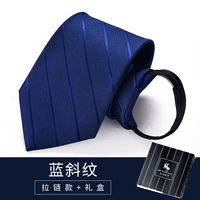 Blue Twill 8 см стиль растяжения [затягивание без удара]