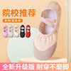 Dance Shoes for Women with Soft Soles That Don'T Tire Your Feet, Suitable for Girls and Adults, Chinese Dance Ballet Practice Shoes, Men's Cat Claw Shoes, Specialized Dance Shoes