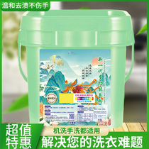 Master Perfume Fragrance Laundry Powder Official Flagship Store Wholesale Affordable Large Bucket 10 catties Long-lasting Fragrance