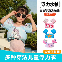 Infants and young children baby swimming equipment buoyancy arm ring floating ring water sleeve swimming ring learning swimming vest life jacket