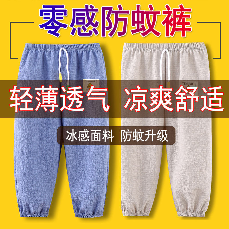 Children's mosquito pants summer breathable thin wear lantern pants boys and girls loose nine points baby casual pants