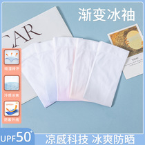 Childrens sun protection sleeves ice silk summer outdoor anti-mosquito sleeves for boys and girls baby ice sleeves summer thin childrens sleeves