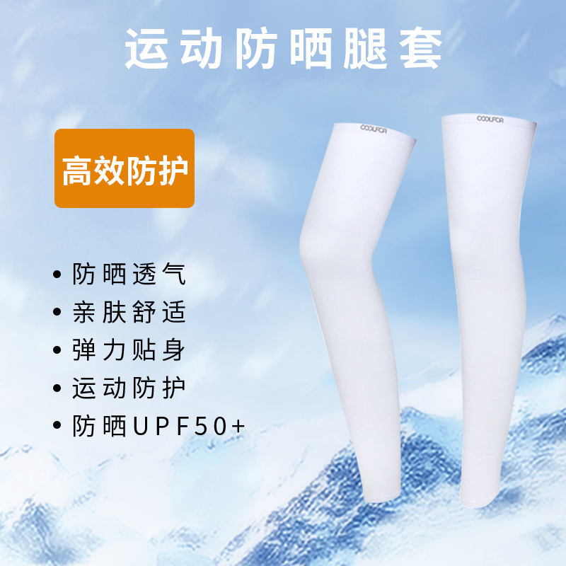 夏の日焼け防止用レッグカバー、アウトドアサイクリングスポーツ、ランニング、レギンス、膝パッド、男性と女性の新しいスタイル、クールなミドル丈のふくらはぎソックス