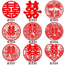 静电贴喜字贴囍字窗花贴纸专用结婚庆喜事用品大全新婚房布置装饰