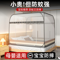 Summer yurt mosquito net for home use 2023 new installation-free bedroom anti-fall childrens advanced folding pattern account encryption