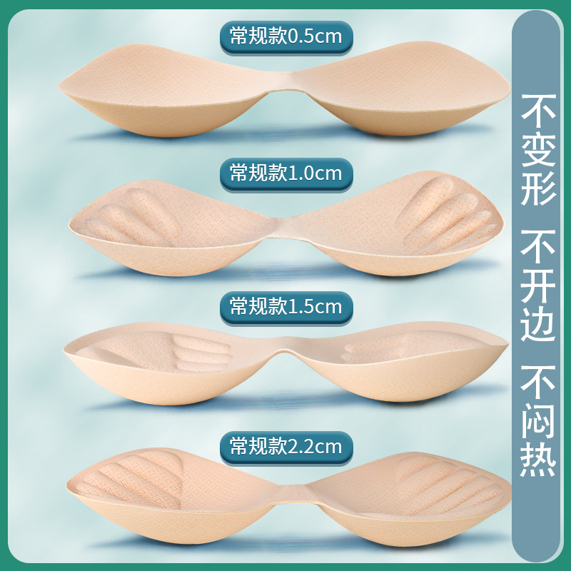 Underwear chest cushion inserts thickened explicit breasts large one-piece sports underwear Polymers replacement cotton cushion bra-thin gaskets-Taobao