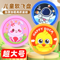 Childrens safety soft flying saucer kindergarten parent-child outdoor childrens toys soft high-end toys high-end flying saucer toys