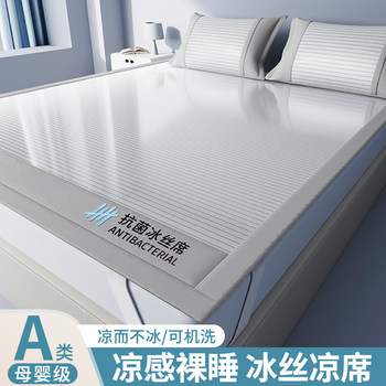 Ice Silk Cooling Mat Summer A-Grade Maternal and Infant Grade Machine Washable Bamboo Mat Bed Sheet Rattan Mat Summer 2025 New Soft Mat