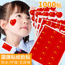 National Day Chinese flag face stickers five-star red flag small love stickers clothes school bag stickers
