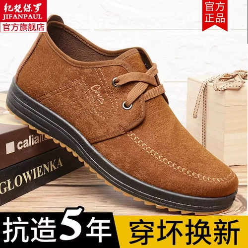 Демисезонная обувь, мужские нескользящие туфли, флисовые рабочие слипоны, для среднего возраста