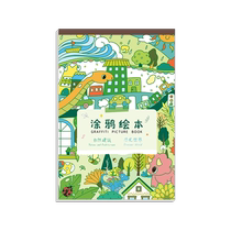 Childrens Picture Book Kindergarten Baby Enlightenment Coloring Book Children 8-12 Years Old Coloring Drawing Creative Graffiti Picture Book