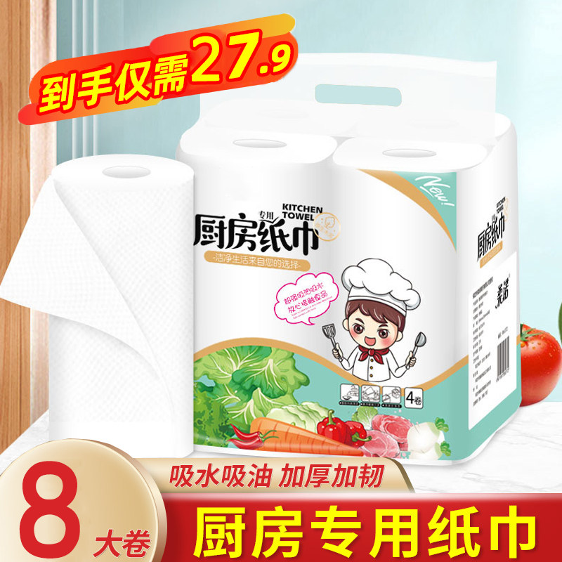 Kitchen paper towel roll toilet paper oil absorbing paper absorbing meat moisture steak fish raw food grade food special oil wiping paper towel