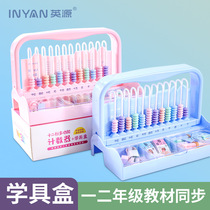 Toddler counter primary school first and second grade childrens mathematics teaching aids small stick addition and subtraction artifact arithmetic enlightenment abacus
