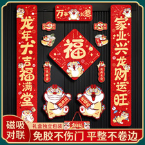 Magnetic Attraction Spring Couplets 2024 New Dragon Year to decorate New Year with Lunar New Year decorations for Chinese Lunar New Year