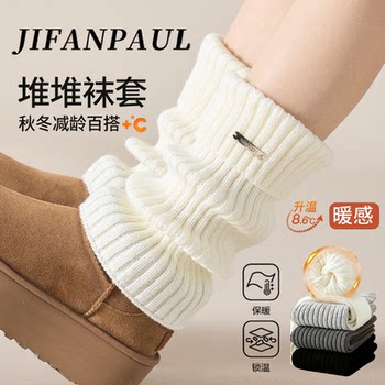 Knitted Leg Warmers for Women, Thickened for Winter, White Sock Covers to Pair with Snow Boots, Slouch Socks for Autumn and Winter, Trendy Calf Socks