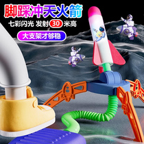Childrens sky rocket light-up flying rocket foot-operated sky cannon airplane boy and girl outdoor toy