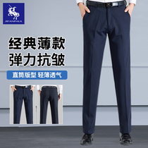 Mens casual trousers summer straight loose business formal suit trousers 2024 new thin black professional trousers