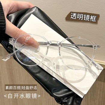 Transparent Round Frame Glasses for Nearsighted Women, Ultra-Light, Can Be Fitted with Prescription Lenses, Blue Light Blocking, Men's Eyeglass Frames, Slimming Effect