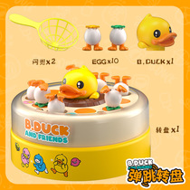 Fishing toys for boys and girls 1 to 2 and a half years old 3 to 4 years old baby educational parent-child interactive childrens little yellow duck bouncing turntable
