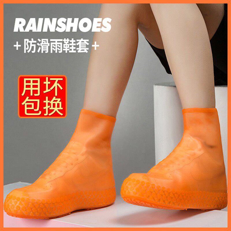 Shoe cover rain boots silicone thickened non-slip wear-resistant waterproof water shoe cover men's fishing work rain boots rubber fashion