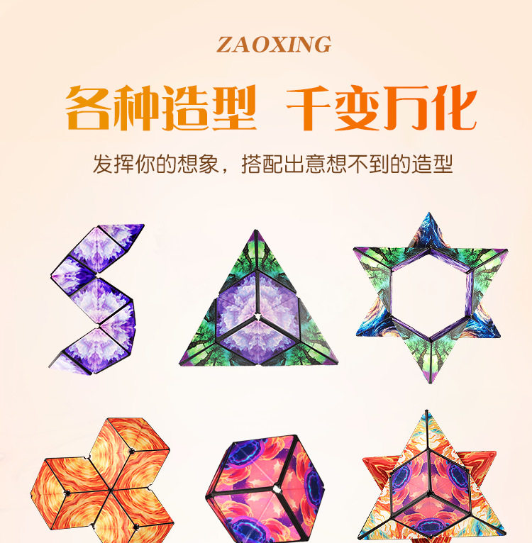 Кубик Рубика 立体百变磁性无限魔方三3d几何翻转儿童异形空间思维训练益智玩具 Jifanpaul