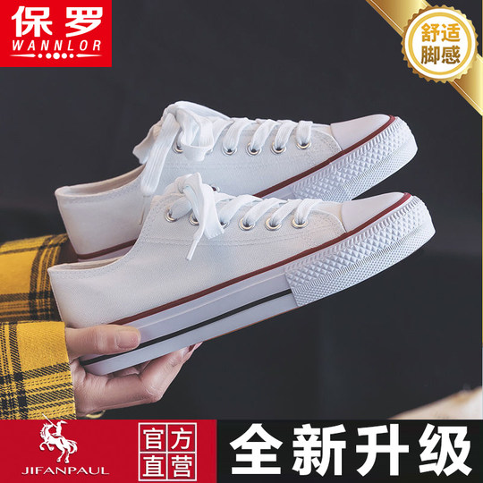 小白鞋学生男女情侣夏季帆布鞋休闲新款百搭板鞋系带低高帮球鞋子