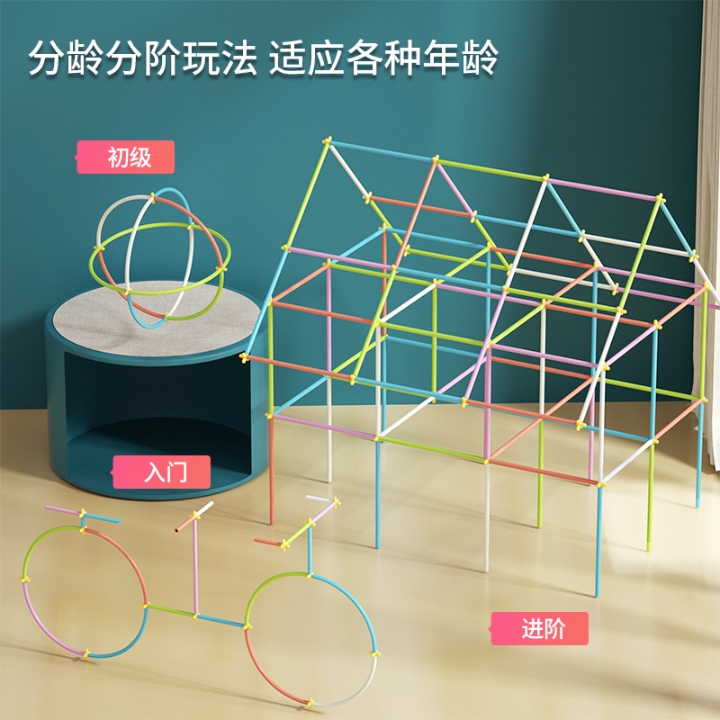 Straw Building Blocks Build up Male Girls Smart Sticks Think Sticks Kindergarten Early Teach Children Diy Puzzle Toys-Taobao