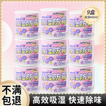 Dehumidification box desiccant household wardrobe indoor moisture-proof dehumidification bag back to Nantian room moisture absorption bag dehumidification artifact