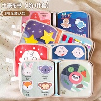 Quiet tear-and-tear book baby can chew baby educational early education cloth book toys 8 hand-tearable books 6 can not be torn 0 to 1 years old