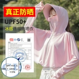 Маска, летняя шелковая солнцезащитная шляпа, электромобиль, защита от солнца