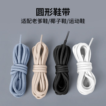 Suitable for Round Shoelaces, Original Fila Dad Sneakers, Sports Shoes for Men, Black and White Round Laces for Women