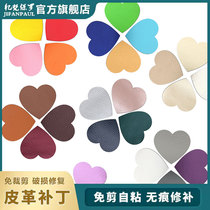 Adhesive self-adhesive pebbled leather veneer sofa repair patch bedside refurbishment deck soft cover leather fabric