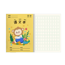 Elementary school student Tianzi grid workbook 1-2 grade kindergarten unified pinyin native word book childrens Chinese mathematics exercise book second and third grade square book junior high school English Chinese school