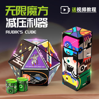 3d versatile three-dimensional geometric rubik's cube magnetic deformation building blocks magnetic infinite flipping children's educational toys for boys and girls