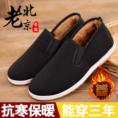 Слипоны, тканевая рабочая элитная флисовая обувь для ходьбы, для среднего возраста