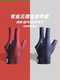 Billiards Gloves for Men, Three-Finger Thin Breathable Professional High-End Non-Slip Snooker Billiards Fingerless Table Tennis Gloves for Women