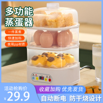 Multifunctional electric steamer advanced steamer automatic power-off for one person household 2024 new mini egg steamer