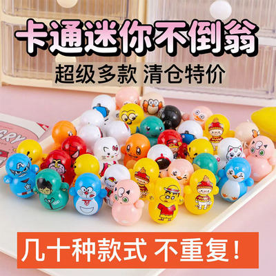 Creative mini untoppleable dolls, gifts for boys and girls in kindergartens, small gifts for students, prizes, children's gifts, fun toys