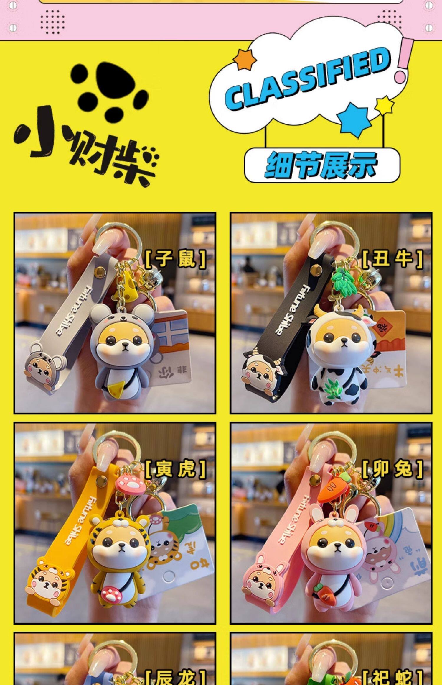 Брелок 十二生肖卡通钥匙扣可爱精致女柴犬公仔钥匙炼男情侣书包挂件饰品 Jifanpaul