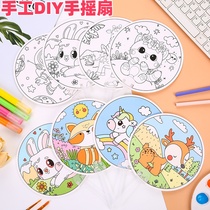 Painting cartoon hand fan kindergarten handmade diy material package childrens painting blank coloring fan graffiti fan
