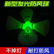 Luminous badminton head windproof and luminous nylon ball with light durable for playing at night fluorescent night playing flash ball for men plastic