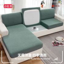 Elastic sofa cover all-inclusive sofa cover sofa cushion cushion cover all-season cover cloth sofa cover