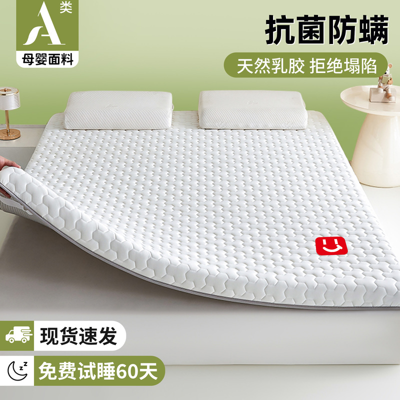 Latex Mattress for Home Use, Sponge Mattress for Bedroom, Tatami, Student Dormitory, Single Rental Room, Special Soft Mattress, Foldable Mattress Latex Mattress for Home Use, Sponge Mattress for Bedroom, Tatami, Student Dormitory, Single Rental Room, Special Soft Mattress, Foldable Mattress