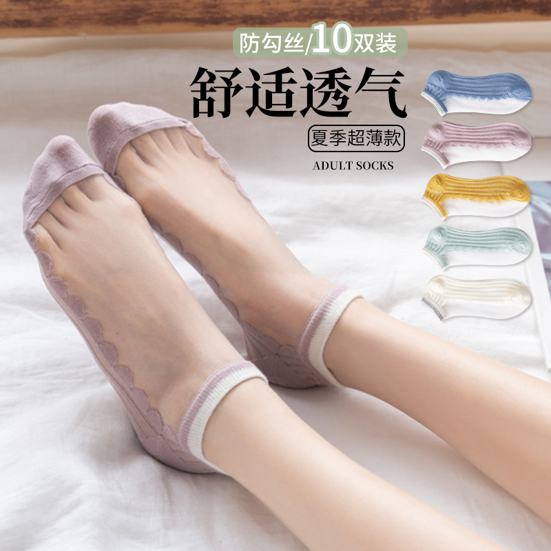 Short Socks, Glass Silk Stockings, Mesh Lace, Semi-Transparent Socks, Shallow Mouth, Invisible, Non-Slip, Summer Ultra-Thin, Breathable