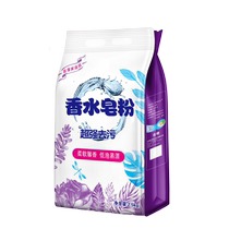 10 catties lavender laundry detergent affordable household fragrance long-lasting super fragrance official flagship store wholesale