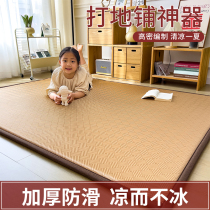 Rattan mat floor sleeping mat artifact thickened folding living room summer cool soft cushion bedroom balcony tatami floor mat