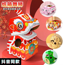 Kindergarten handmade dinosaur carton wearable clothing parent-child interactive diy production materials set of cardboard toys
