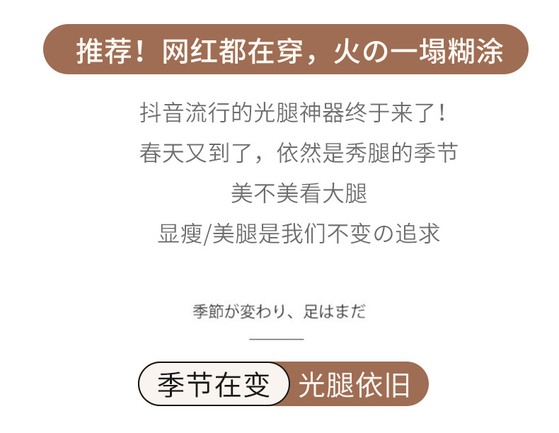 колготки / чулки дна 丝袜女春秋冬季薄款防勾连裤袜加绒加厚光腿裸感肉色神器打底裤袜 Jifanpaul